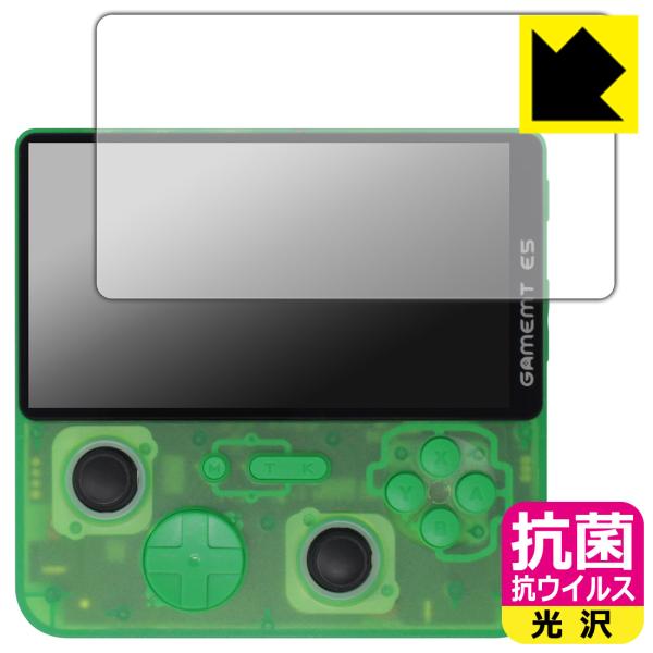 GameMT E5 Plus 対応 抗菌 抗ウイルス[光沢] 保護 フィルム 日本製