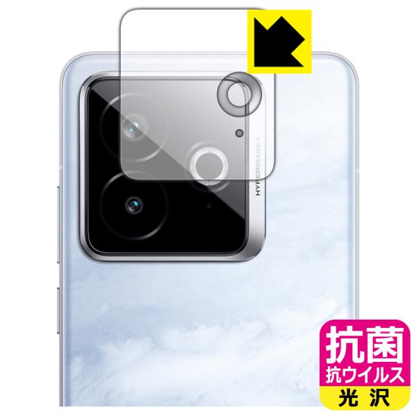 realme GT7 Pro Racing Edition 対応 抗菌 抗ウイルス[光沢] 保護 フ...