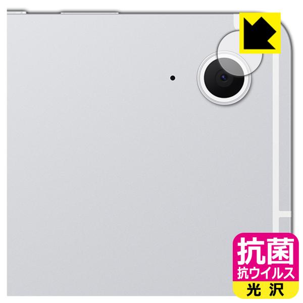 Galaxy Tab S10 FE 対応 抗菌 抗ウイルス[光沢] 保護 フィルム [カメラレンズ部...