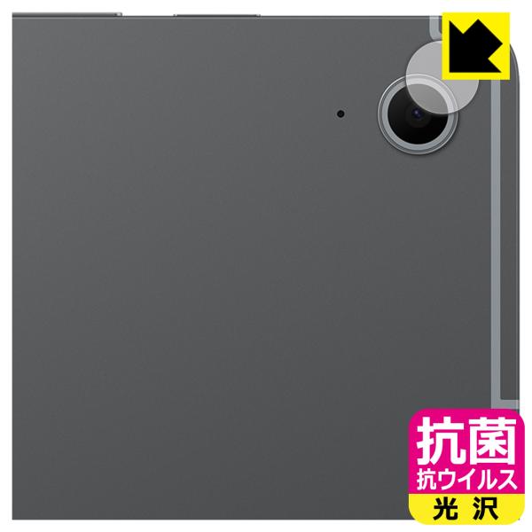 Galaxy Tab S10 FE+ 対応 抗菌 抗ウイルス[光沢] 保護 フィルム [カメラレンズ...