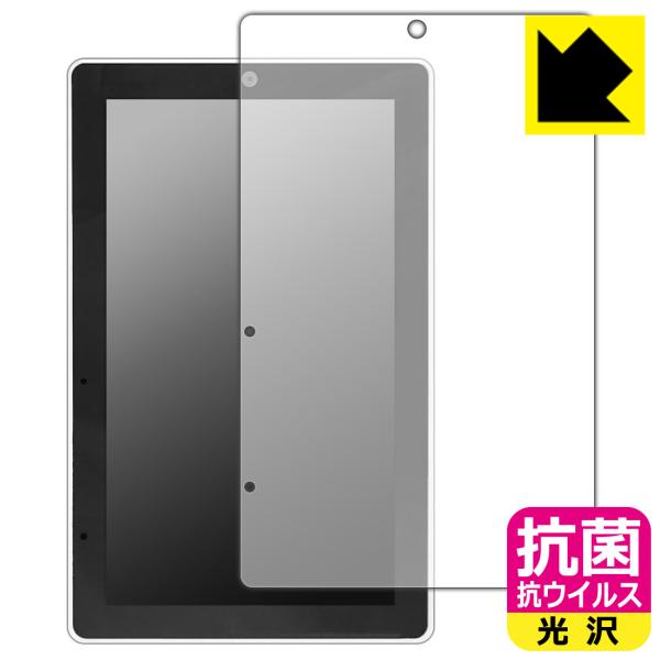 M5Stack Tab5 対応 抗菌 抗ウイルス[光沢] 保護 フィルム 日本製