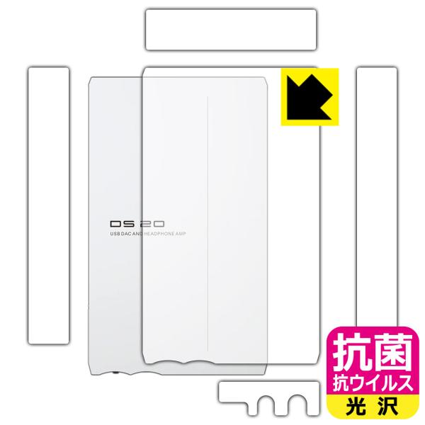 SMSL DS20 対応 抗菌 抗ウイルス[光沢] 保護 フィルム [背面/側面用] 日本製