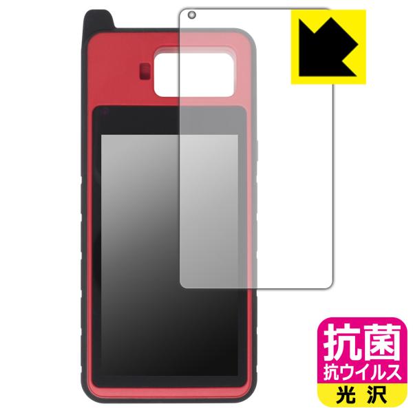 MaxiIM KM100/KM100E/KM100X 対応 抗菌 抗ウイルス[光沢] 保護 フィルム...