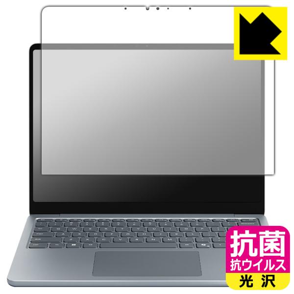 Surface Laptop (13インチ)(2025年6月発売モデル) 対応 抗菌 抗ウイルス[光...