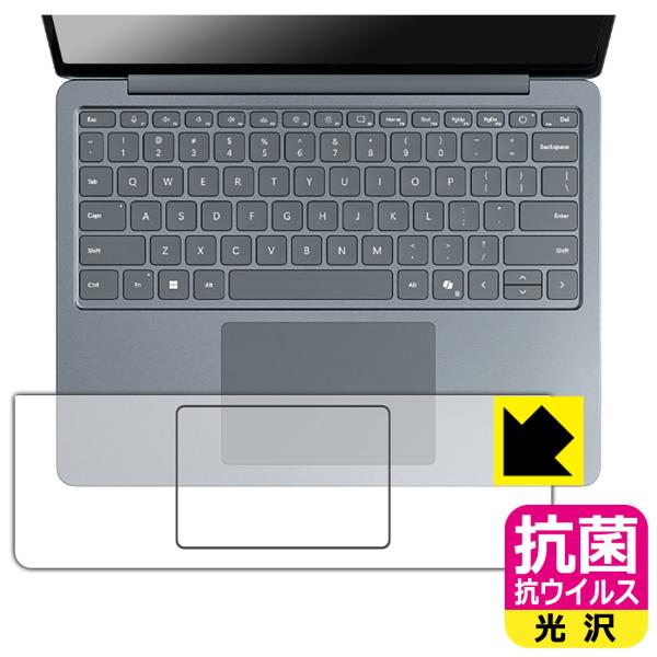 Surface Laptop (13インチ)(2025年6月発売モデル) 対応 抗菌 抗ウイルス[光...