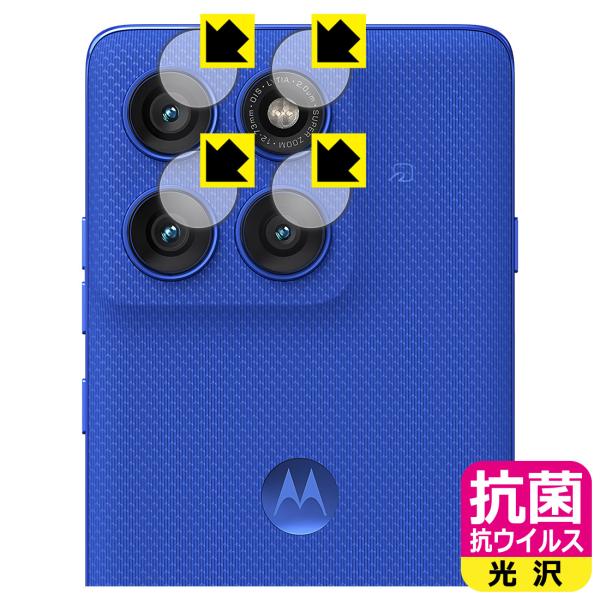 Motorola edge 60 pro / edge 60s Pro 対応 抗菌 抗ウイルス[光沢...