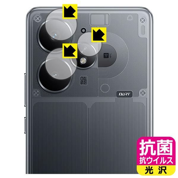 realme Neo 7 Turbo 対応 抗菌 抗ウイルス[光沢] 保護 フィルム [カメラレンズ...