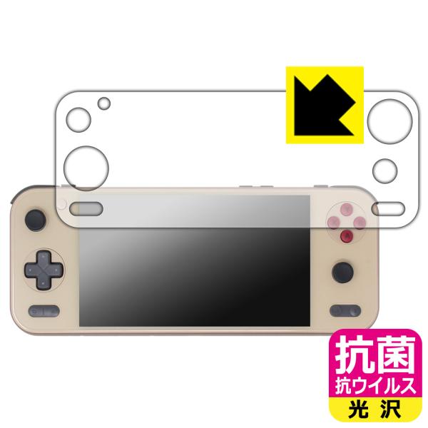 AYANEO Pocket S2 / AYANEO Pocket S2 Pro 対応 抗菌 抗ウイル...