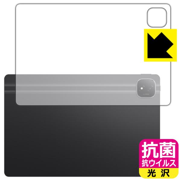 Honor Pad GT Pro 対応 抗菌 抗ウイルス[光沢] 保護 フィルム [背面用] 日本製