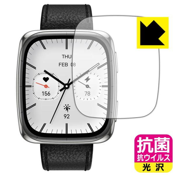 Amazfit Active 2 Square 対応 抗菌 抗ウイルス[光沢] 保護 フィルム 日本...