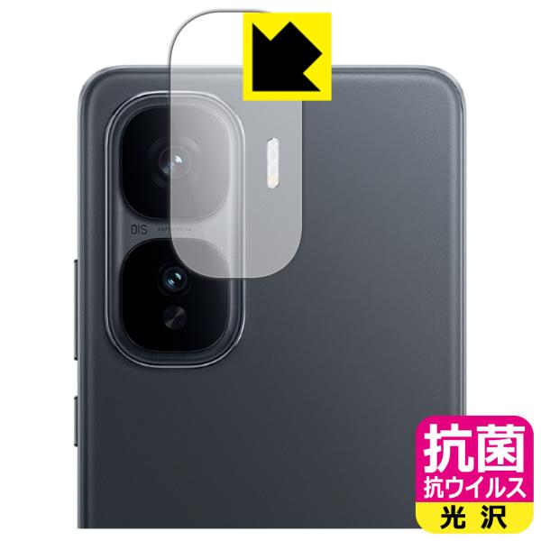 vivo iQOO Neo10 Pro+ 対応 抗菌 抗ウイルス[光沢] 保護 フィルム [カメラレ...