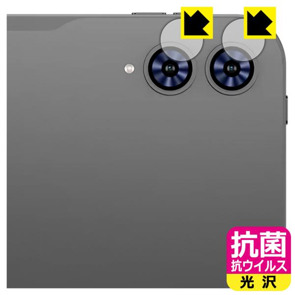Teclast T65 対応 抗菌 抗ウイルス[光沢] 保護 フィルム [カメラレンズ部用] 日本製