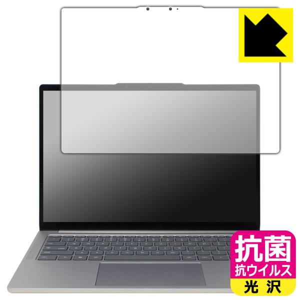 Lenovo Chromebook Plus Gen 10 (14型 MediaTek) 対応 抗菌...