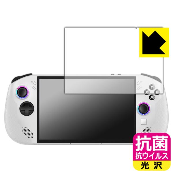 Lenovo Legion Go S 対応 抗菌 抗ウイルス[光沢] 保護 フィルム 日本製