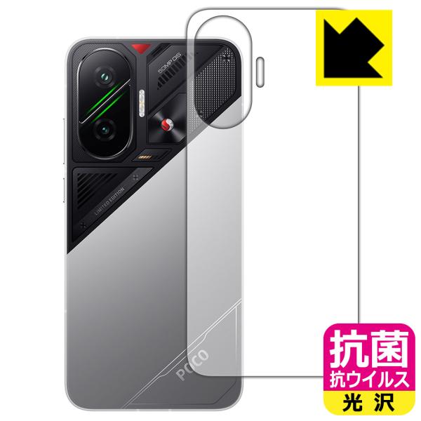 Xiaomi POCO F7 対応 抗菌 抗ウイルス[光沢] 保護 フィルム [背面用] 日本製