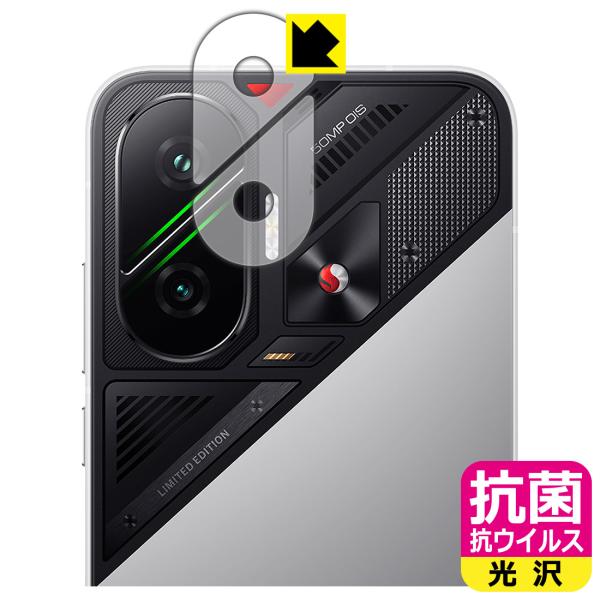 Xiaomi POCO F7 対応 抗菌 抗ウイルス[光沢] 保護 フィルム [レンズ周辺部用] 日...