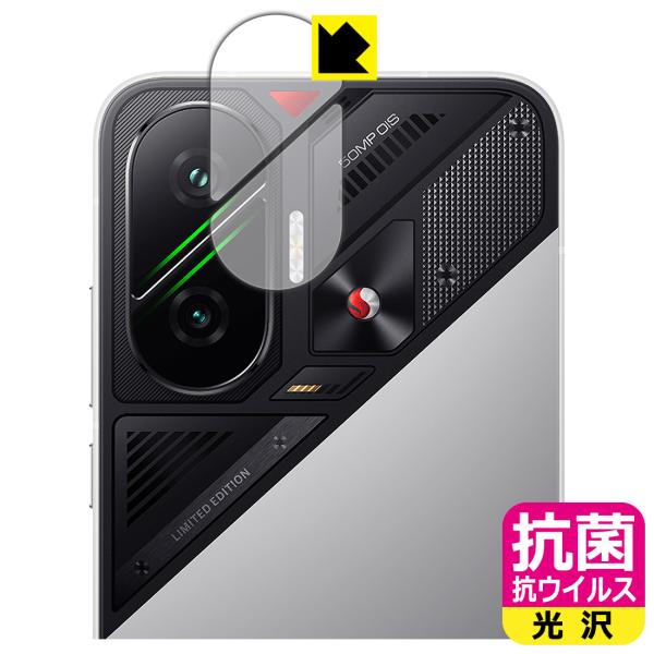 Xiaomi POCO F7 対応 抗菌 抗ウイルス[光沢] 保護 フィルム [カメラレンズ部用] ...