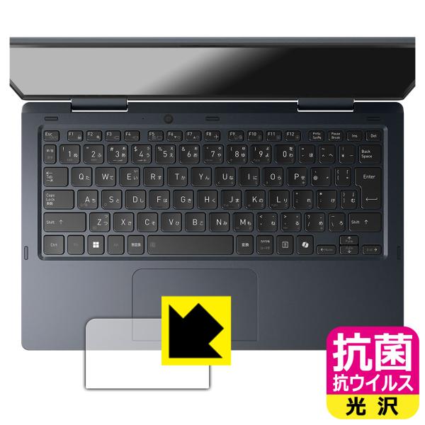 dynabook V8/Y, V6/Y 対応 抗菌 抗ウイルス[光沢] 保護 フィルム [クリックパ...
