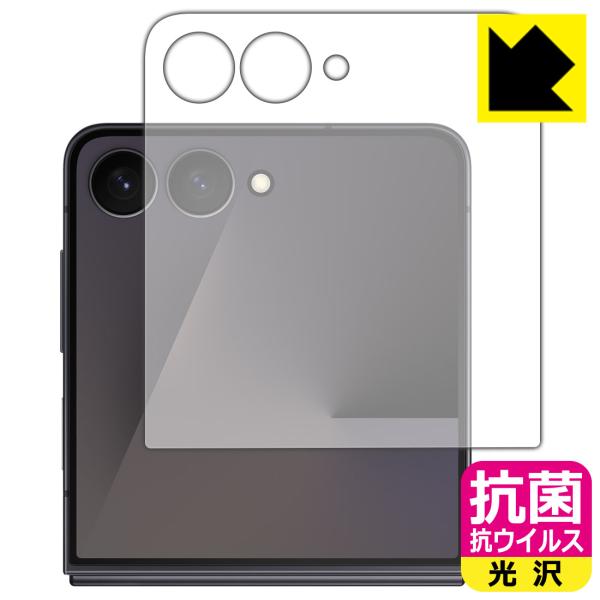 Galaxy Z Flip7 対応 抗菌 抗ウイルス[光沢] 保護 フィルム [カバー画面用] 日本...