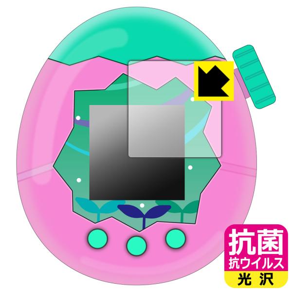 Tamagotchi Paradise(たまごっちパラダイス) 対応 抗菌 抗ウイルス[光沢] 保護...