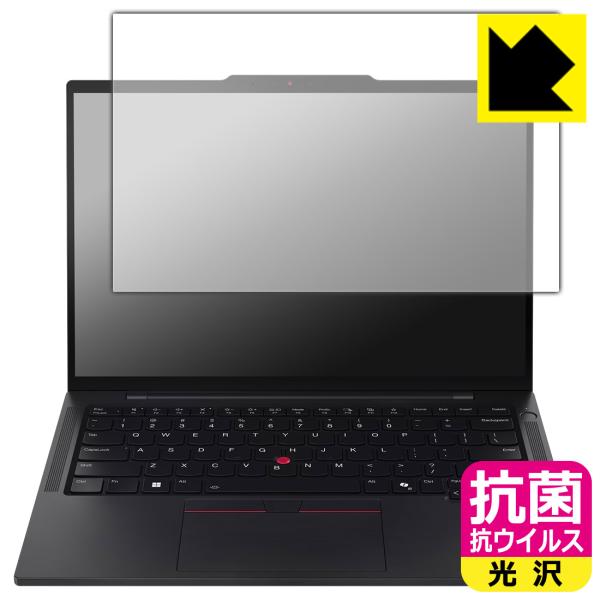 ThinkPad T14s Gen 6 対応 抗菌 抗ウイルス[光沢] 保護 フィルム 日本製