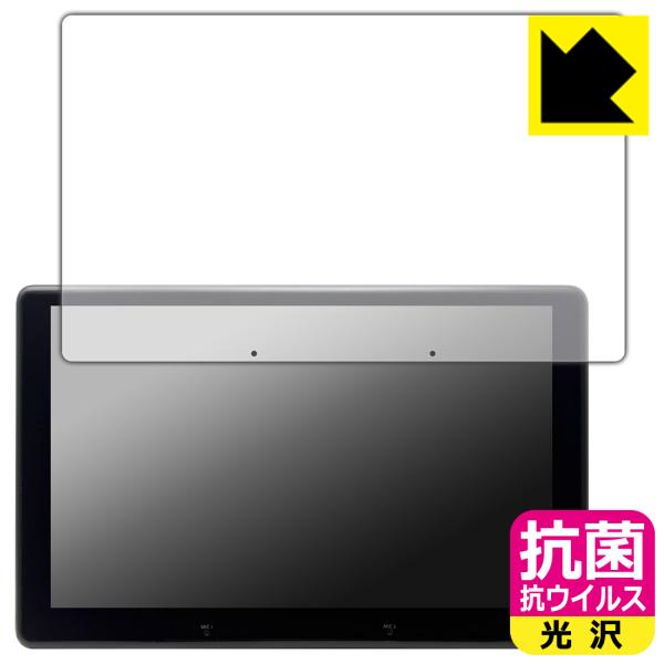 ATOTO X10 (X10G110E) 対応 抗菌 抗ウイルス[光沢] 保護 フィルム 日本製