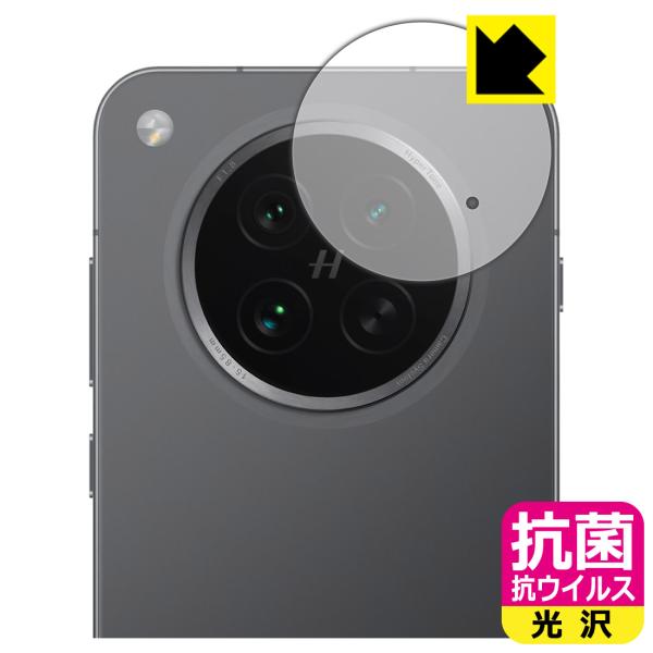 OPPO Find X8s 対応 抗菌 抗ウイルス[光沢] 保護 フィルム [カメラレンズ部用] 日...