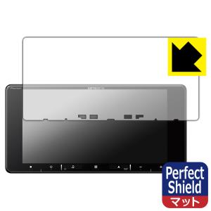 carrozzeria 楽ナビ AVIC-RW721/AVIC-RW521/AVIC-RW121/AVIC-RW720/AVIC-RW520/AVIC-RW120 対応 Perfect Shield 保護 フィルム 反射低減 防指紋 日本製｜PDA工房R
