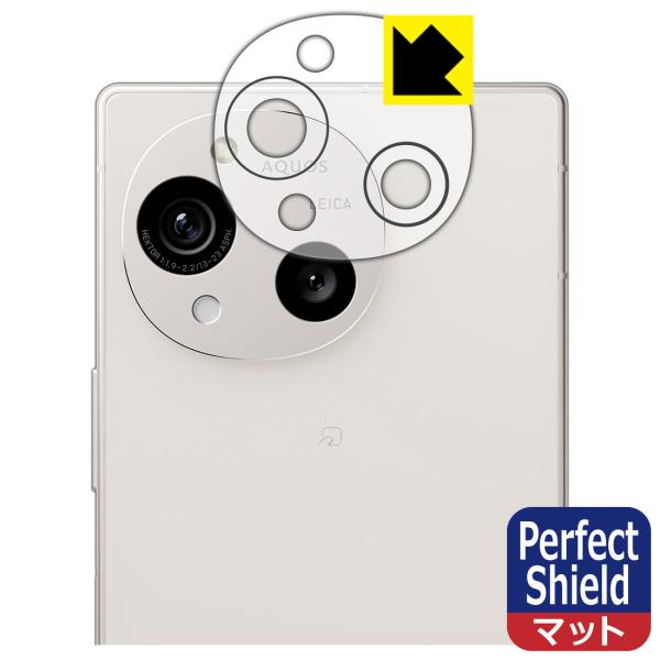 AQUOS R10 対応 Perfect Shield 保護 フィルム [レンズ周辺部用] 反射低減...