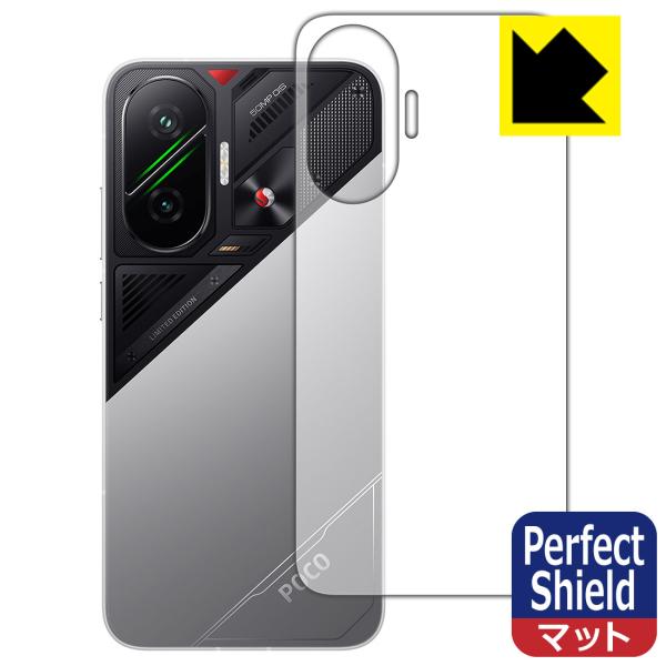 Xiaomi POCO F7 対応 Perfect Shield 保護 フィルム [背面用] 反射低...