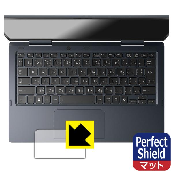 dynabook V8/Y, V6/Y 対応 Perfect Shield 保護 フィルム [クリッ...