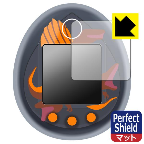 ジュラシック・ワールド / 復活の大地 たまごっち 対応 Perfect Shield 保護 フィル...