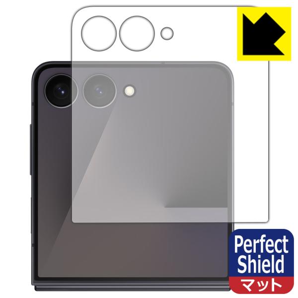 Galaxy Z Flip7 対応 Perfect Shield 保護 フィルム [カバー画面用] ...