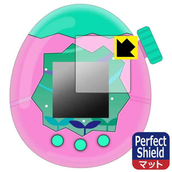 Tamagotchi Paradise(たまごっちパラダイス) 対応 Perfect Shield ...