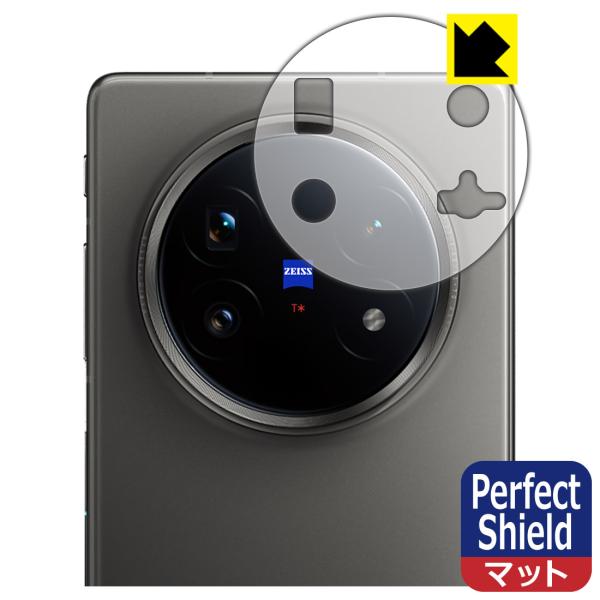 vivo X Fold5 対応 Perfect Shield 保護 フィルム [レンズ周辺部用] 反...