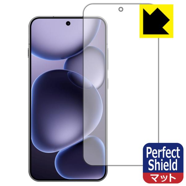 OPPO Find X8s 対応 Perfect Shield 保護 フィルム [指紋認証対応] 反...