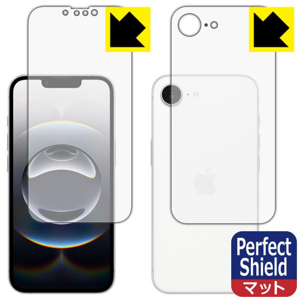 iPhone 16e 対応 Perfect Shield 保護 フィルム [両面セット] 3枚入 反...