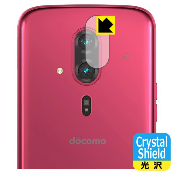 らくらくスマートフォン F-53E 対応 Crystal Shield 保護 フィルム [カメラレン...