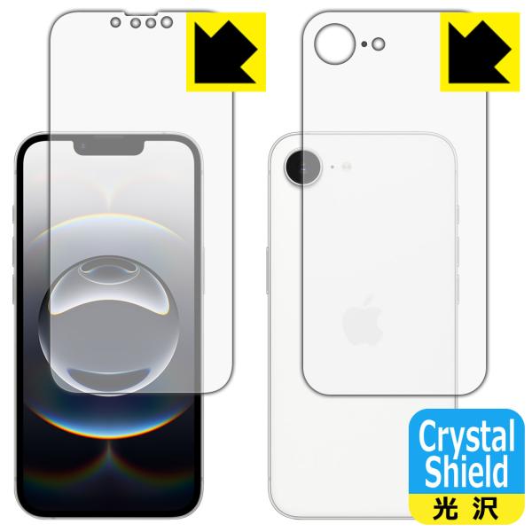 iPhone 16e 対応 Crystal Shield 保護 フィルム [両面セット] 光沢 日本...