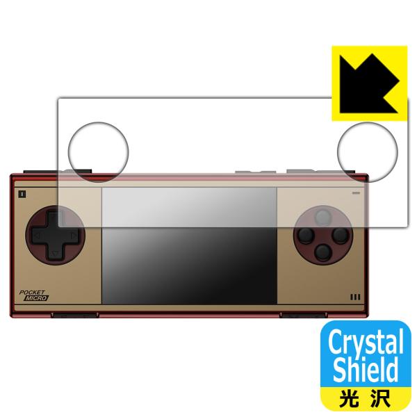 AYANEO Pocket MICRO Classic 対応 Crystal Shield 保護 フ...