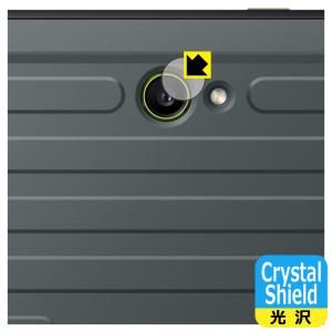 Galaxy Tab Active5 Pro 対応 Crystal Shield 保護 フィルム [カメラレンズ部用] 光沢 日本製