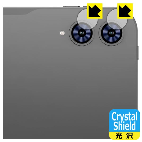 Teclast T65 対応 Crystal Shield 保護 フィルム [カメラレンズ部用] 光...