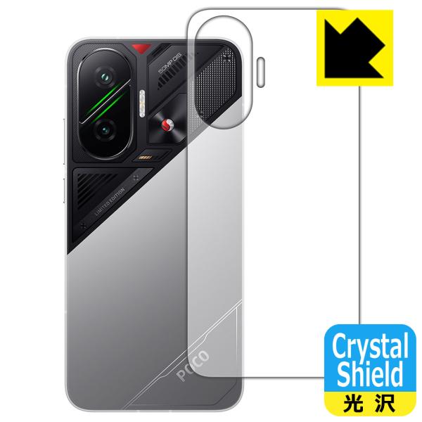 Xiaomi POCO F7 対応 Crystal Shield 保護 フィルム [背面用] 光沢 ...
