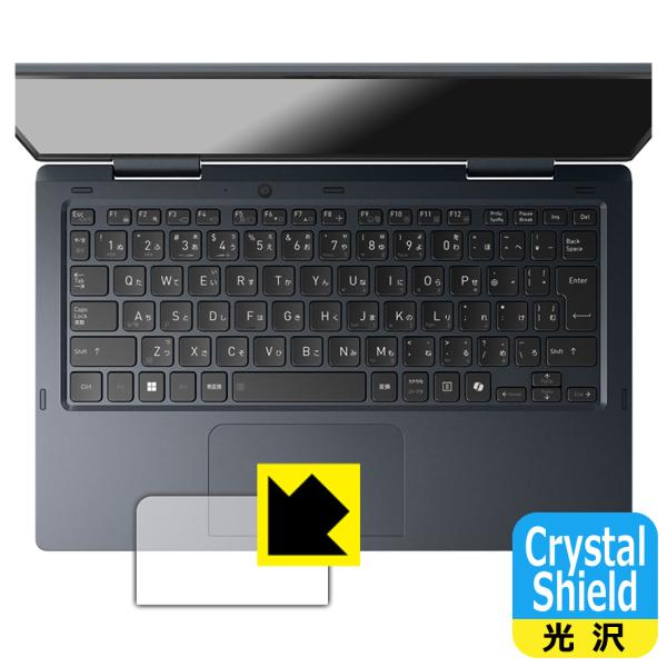 dynabook VZ/HY, VZ/MY, VZ/HW 対応 Crystal Shield 保護 ...