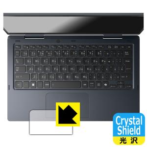 dynabook V8/Y, V6/Y 対応 Crystal Shield 保護 フィルム [クリックパッド用] 光沢 日本製