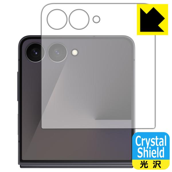 Galaxy Z Flip7 対応 Crystal Shield 保護 フィルム [カバー画面用] ...