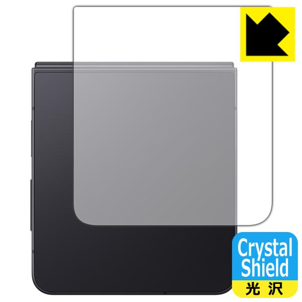 Galaxy Z Flip7 対応 Crystal Shield 保護 フィルム [背面用] 光沢 ...