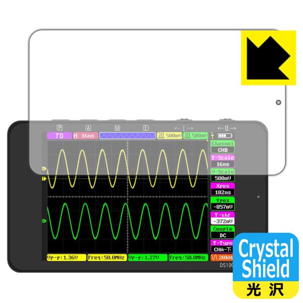 ALIENTEK DS100 オシロスコープ 対応 Crystal Shield 保護 フィルム 光...