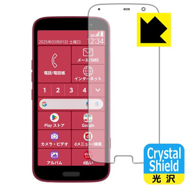 らくらくスマートフォン F-53E 対応 Crystal Shield 保護 フィルム 3枚入 光沢...
