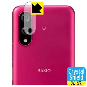 BASIO active3 対応 Crystal Shield 保護 フィルム [カメラレンズ部用] 3枚入 光沢 日本製